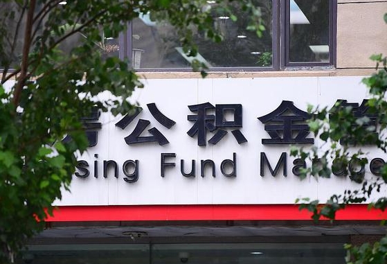 黑河退休了公积金怎么取（退休后怎么取出公积金）