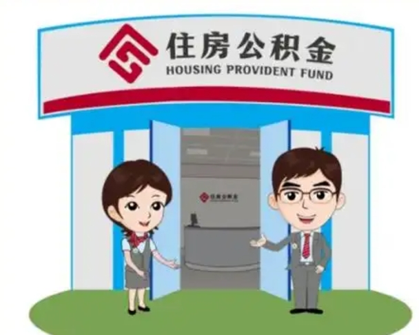 黑河离职三个月可以取公积金吗（离职3个月能提取公积金吗）